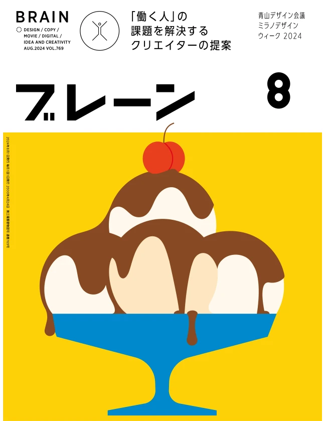 copia_de_brain_magazine_cover_24 